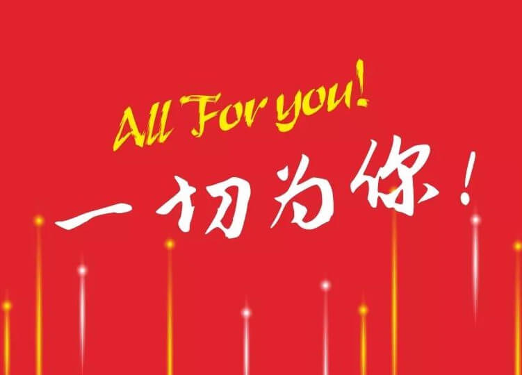 “一切為你”——恒昌醫(yī)藥做了三件重要的事！