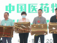 中國醫(yī)藥物資協(xié)會第六屆第一次常務(wù)理事會議新增補常務(wù)理事江琎等人