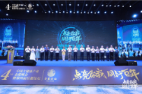 政企攜手、總部奠基、名師薈萃……第四屆岳麓論壇精彩回顧！