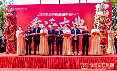  2021新春年會 | 革故鼎新， 恒昌醫(yī)藥集團嶄新上場！
