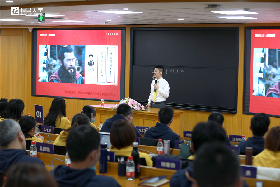 學(xué)習(xí)力就是第一生產(chǎn)力，恒昌大學(xué)首期《領(lǐng)袖成長營》開幕！