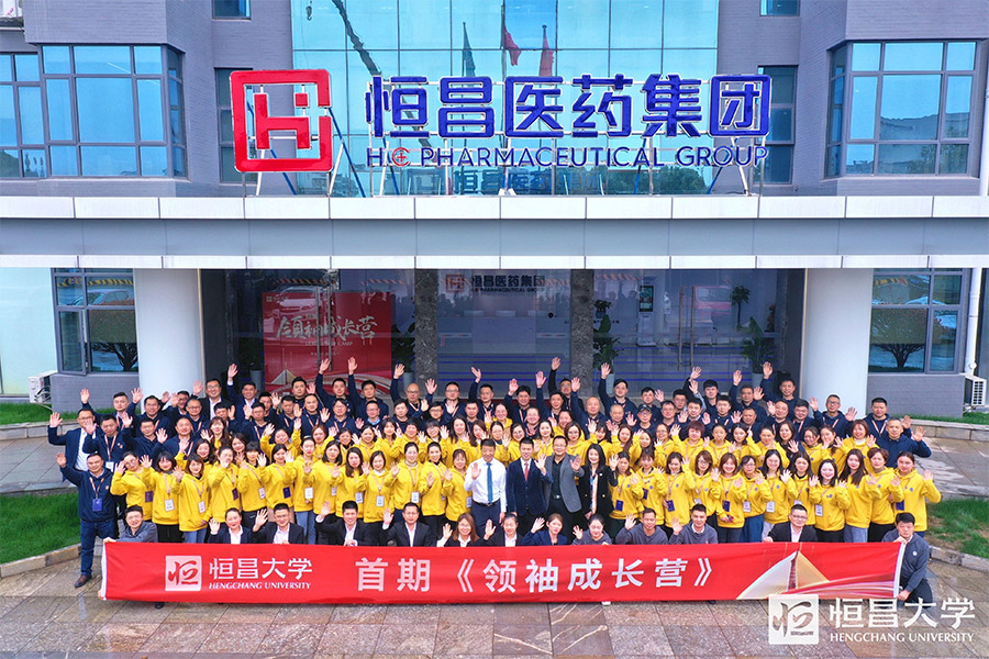 樹立“百年傳承”經(jīng)營理念，開啟終身成長！