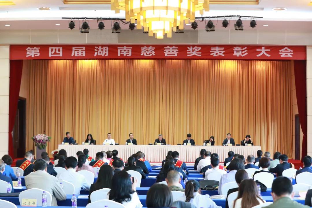 恒昌醫(yī)藥集團(tuán)榮獲第四屆“湖南慈善獎”最具愛心捐贈企業(yè)
