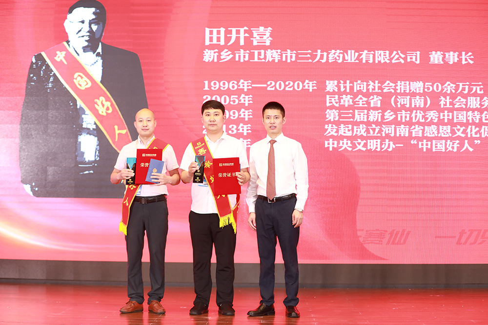 “行善舉，做好人”——第五屆岳麓論壇（許昌站）圓滿結(jié)束！