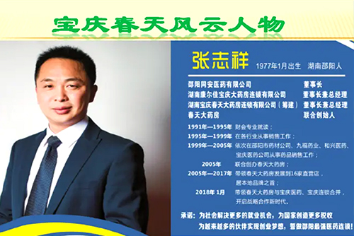 一個(gè)15年藥店人的真實(shí)故事分享