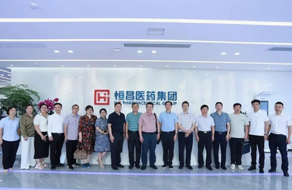 重慶市、湖南省藥監(jiān)局領(lǐng)導(dǎo)一行蒞臨恒昌醫(yī)藥集團(tuán)考察指導(dǎo)