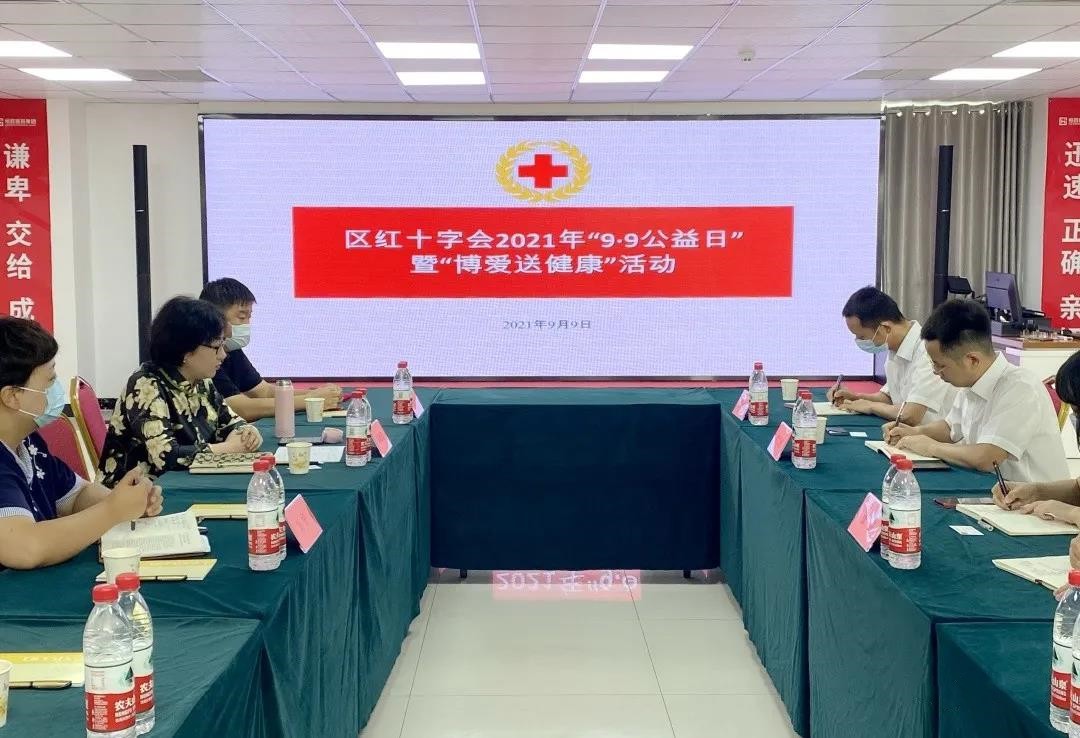 天津和治恒昌醫(yī)藥與天津市北辰區(qū)紅十字會(huì)聯(lián)合開(kāi)展愛(ài)心活動(dòng)