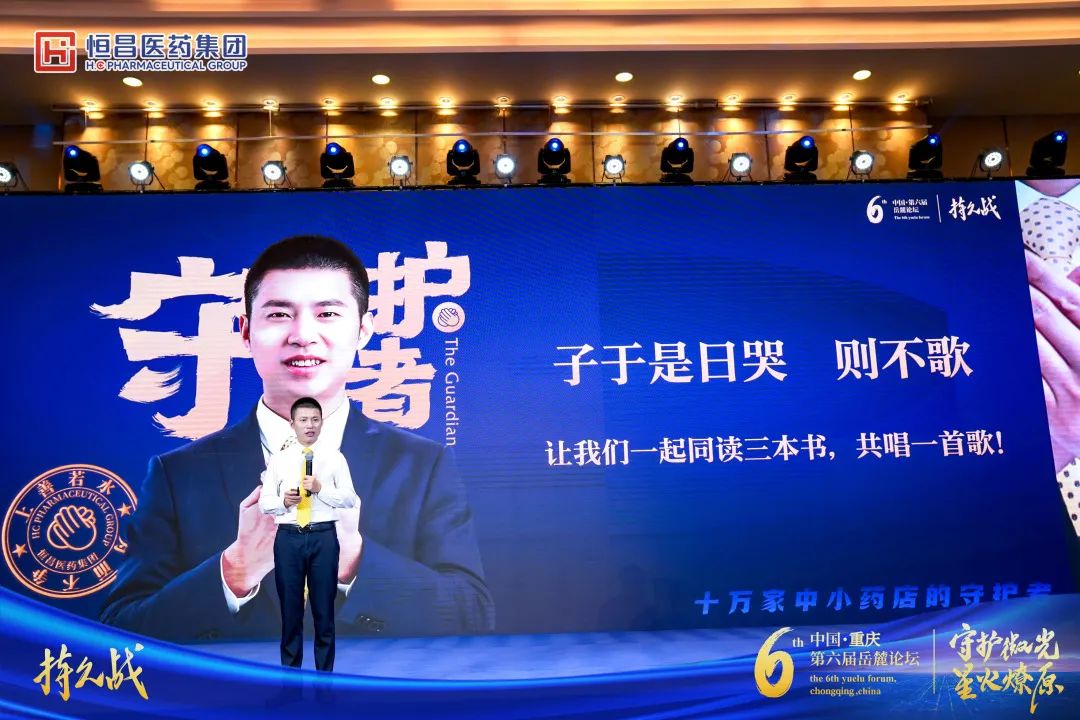 在這里，他們找回了中小藥店活下去的信心！