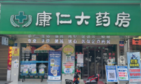 全縣一半都是會員！這家單體藥店靠這3點活得很滋潤！