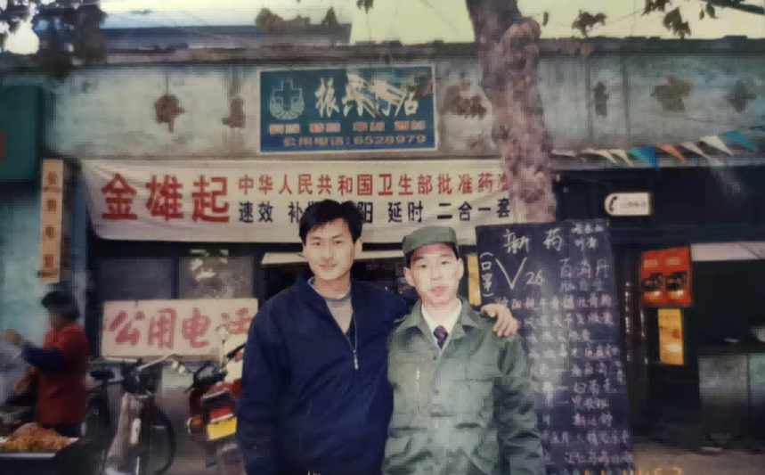 “我把你當閨女，忘不了你！”是什么讓顧客將藥店人視若至親？