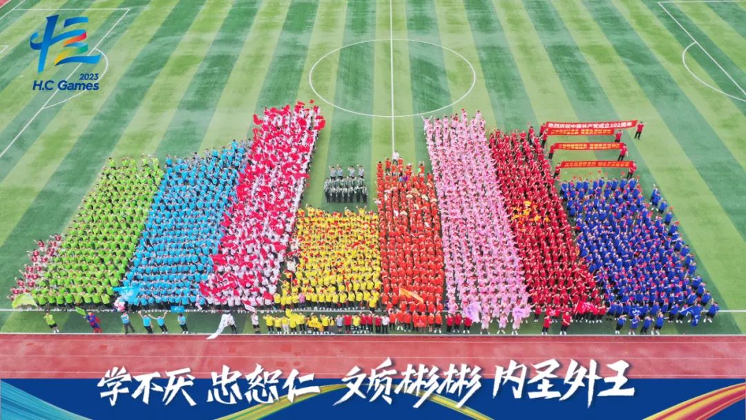 文明其精神，野蠻其體魄！第五屆恒昌醫(yī)藥杯運(yùn)動(dòng)會(huì)圓滿成功