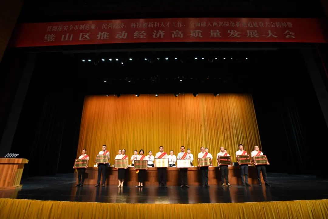 恒昌醫(yī)藥(重慶)獲評(píng)重慶市璧山區(qū)“民營(yíng)企業(yè)二十強(qiáng)”