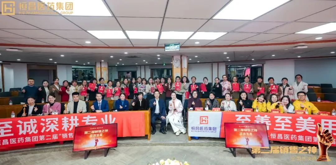 冠軍誕生！第二屆“銷售之神”全國總決賽圓滿收官！