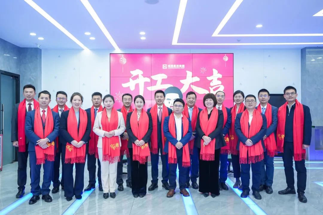 龍重開工！讓2024年成為恒昌人有生以來最拼命的一年！