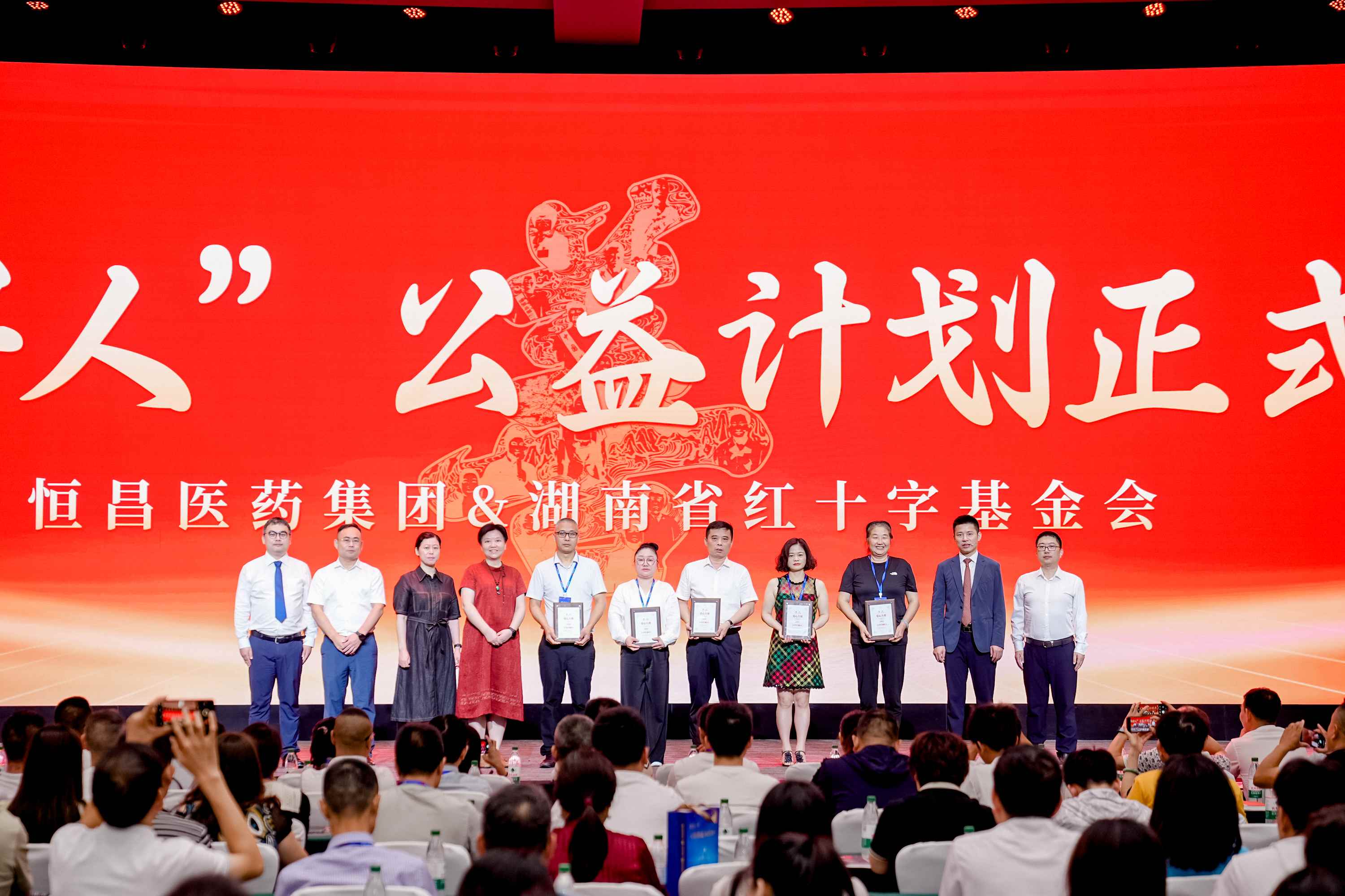 恒昌醫(yī)藥集團啟動“善舉好人”公益計劃，共筑社會責任新篇章