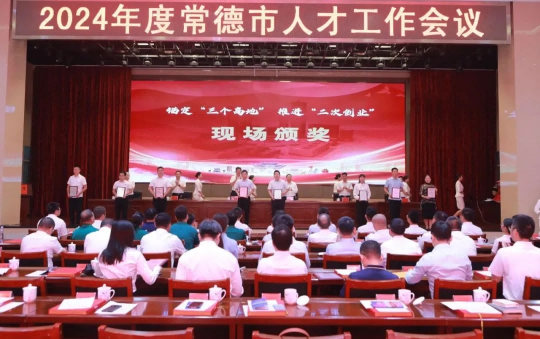 常德市通報先進制造業(yè)獲獎名單，江右制藥總經(jīng)理李偉欣入選