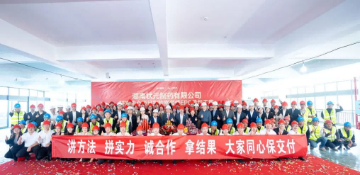 恒昌2.0關(guān)鍵里程碑——狀元制藥研發(fā)中心開工大吉！
